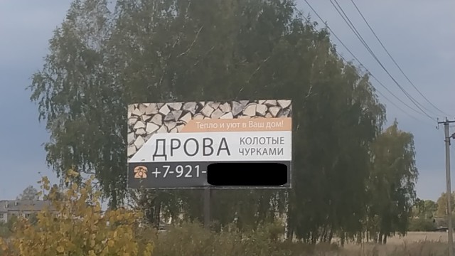 Загрузить чурку