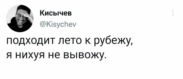 Красное на Чёрном "X" (Икс)