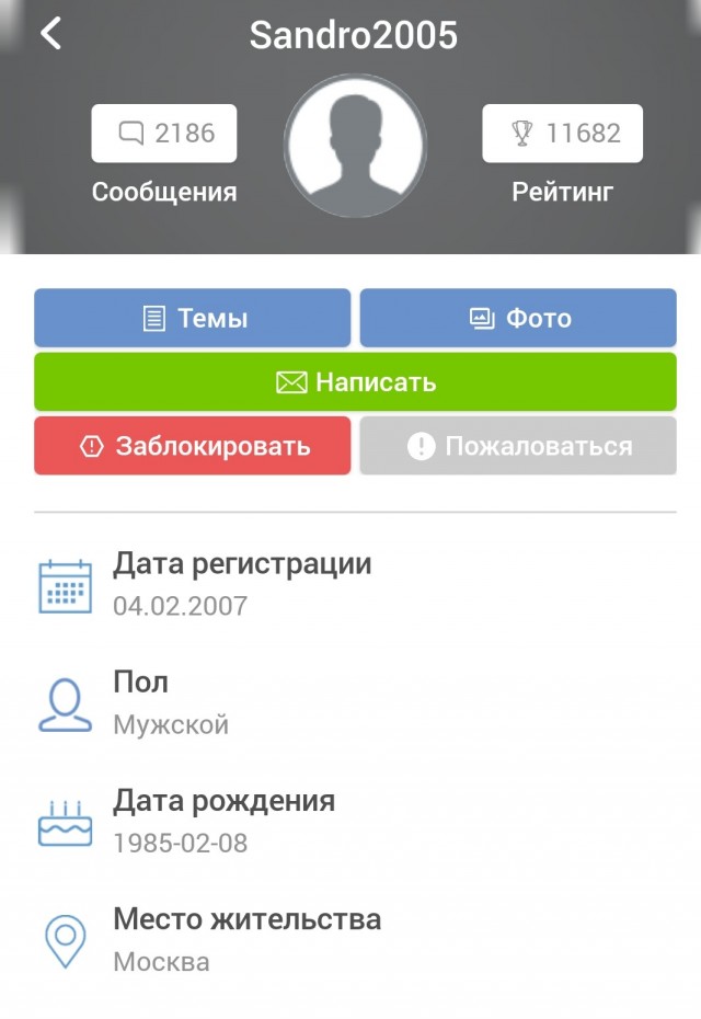 А как вы со своей "Бабой Ягой" познакомились?