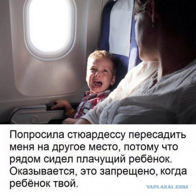 Немного из жизни бортпроводника. История яжематери