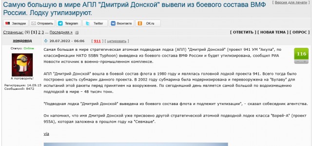Уходит эпоха ВМФ