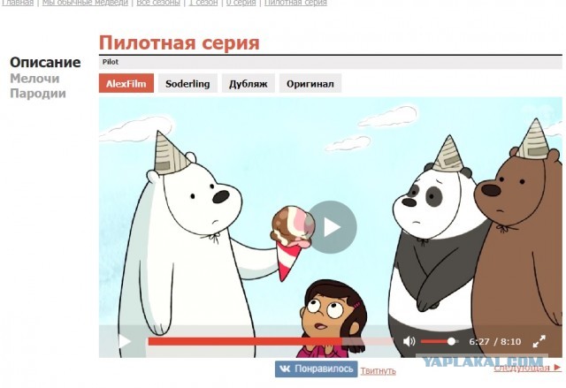 Жених спас ситуацию
