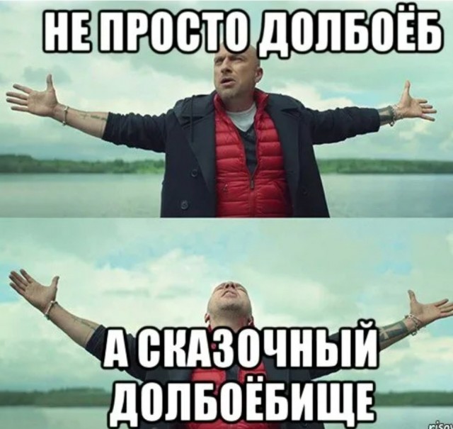 Подставщик-неудачник