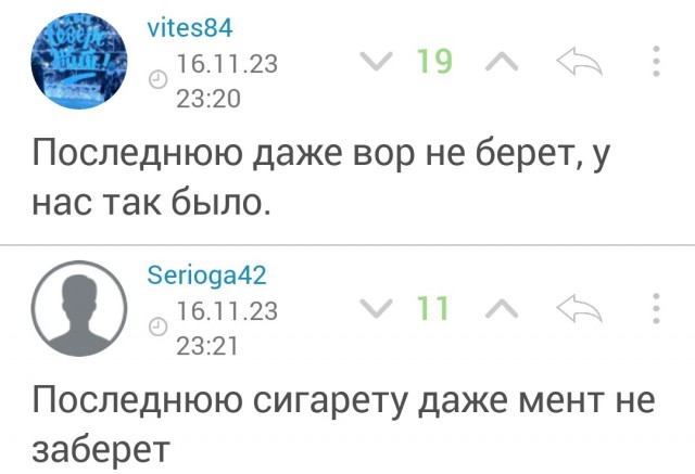А вы бы отдали последнюю сигарету?