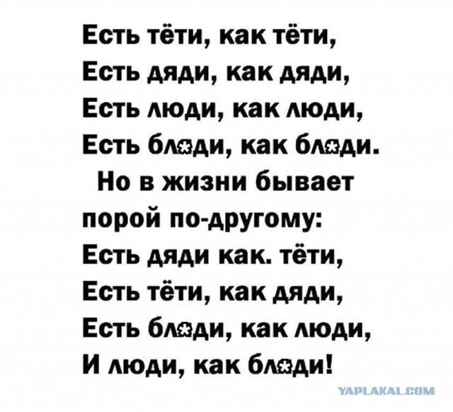Мужчины, будьте осторожны!