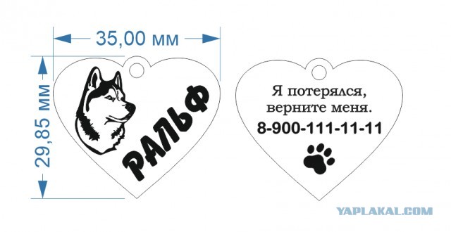 Титановый брелок с логотипом ЯП.