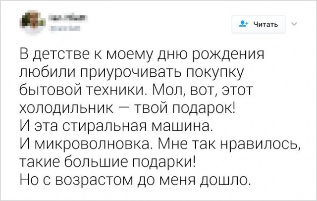 25 забот детей в 90-х