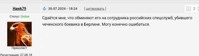 Масштабный обмен заключенными между РФ, Белоруссией, США и Германией