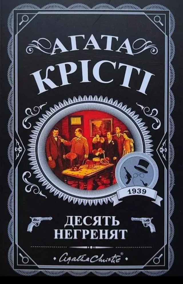 1976 год. Группа охотников высадилась в непогоду на острове. А потом охотиться начали на них...