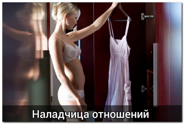 «Жена - техническая профессия»