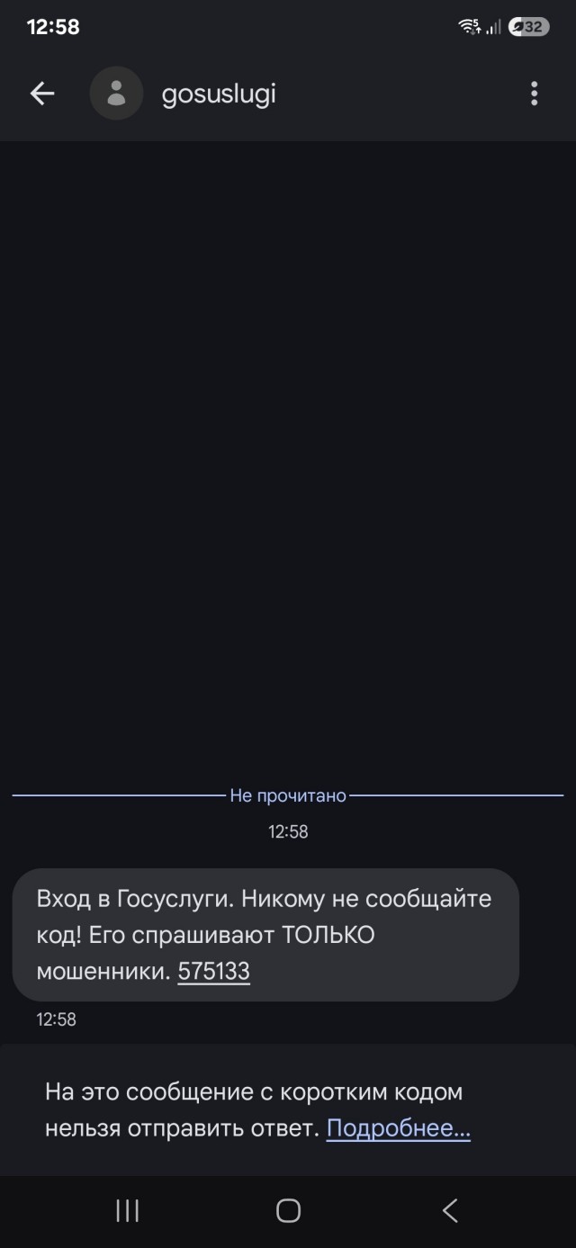 Новый развод от мошенников.