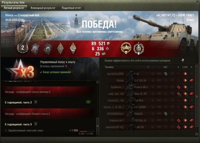 Wargaming 62