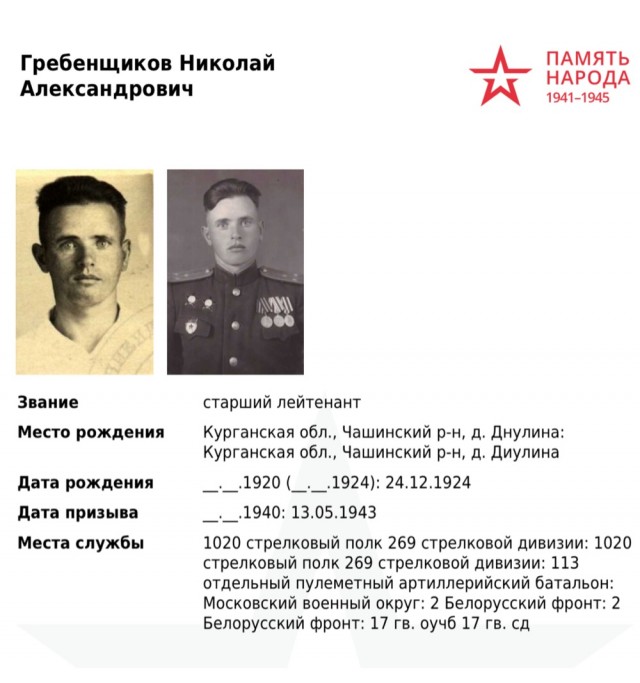 За героев былых времëн..