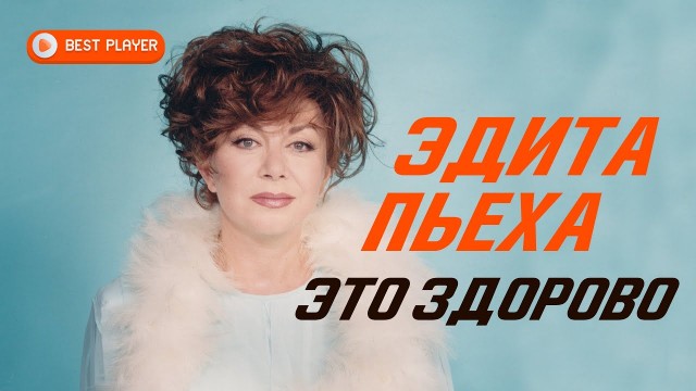 Замес
