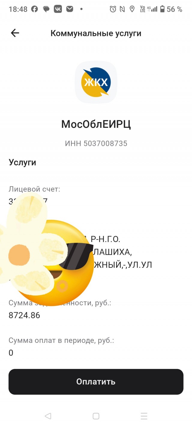 Коммуналка⁠⁠