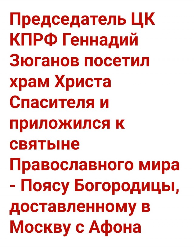 Съезд КПРФ принял резолюцию о признании доклада Хрущева о Сталине ошибкой