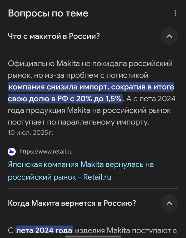 Makita усилила борьбу с подделками на российских маркетплейсах