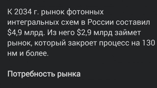 Российский литограф будет стоить на 60% дешевле иностранных