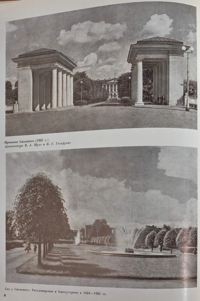 Фотографии Ленинграда, начало 50-х
