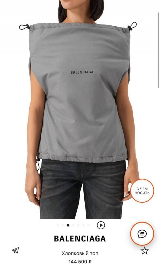 К новостям высокой моды.