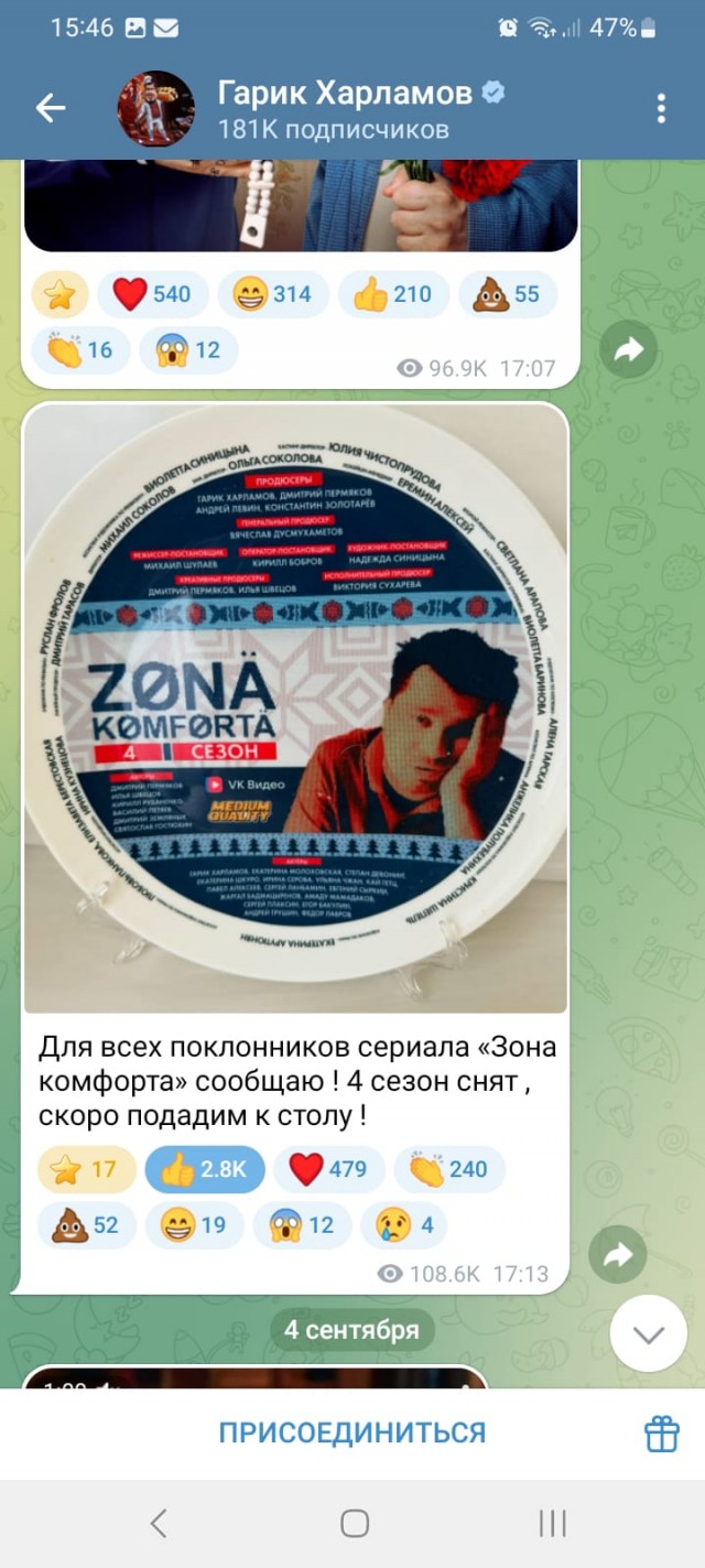 Зона комфорта