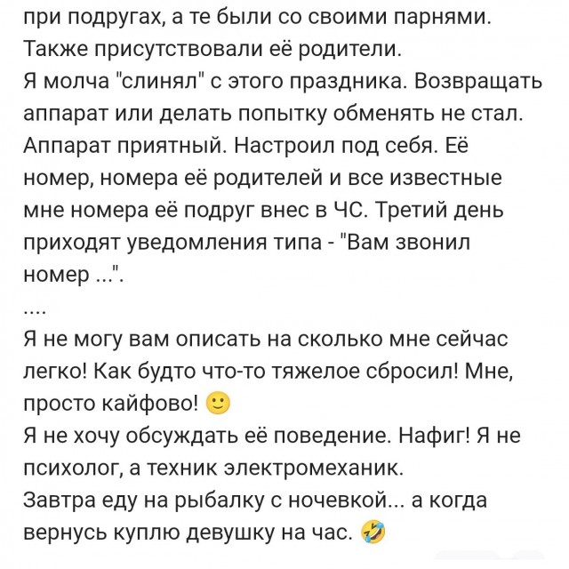 Поздравим!