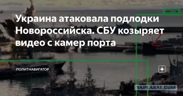 Официальное заявление ЧФ РФ по поводу Варшавянки