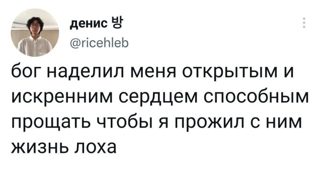 Ловушка "Доброго Сердца"