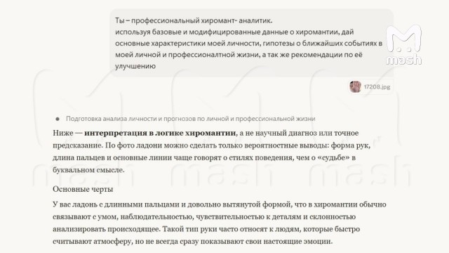 Настоящие хироманты могут исчезнуть в ближайшие 2-3 года