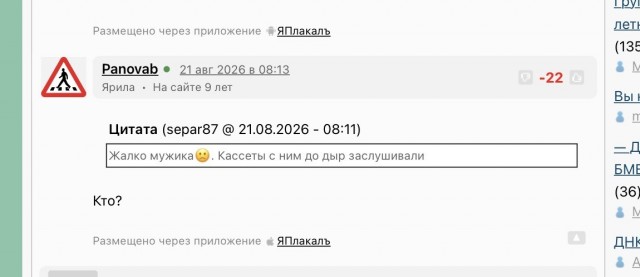 Узнали?