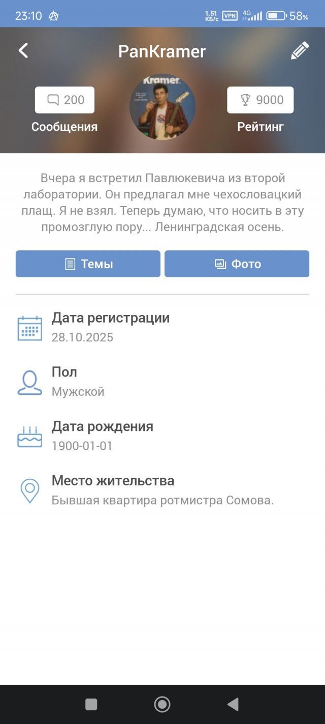 Поймал комбо