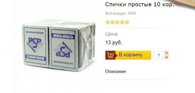 Как устроены спички