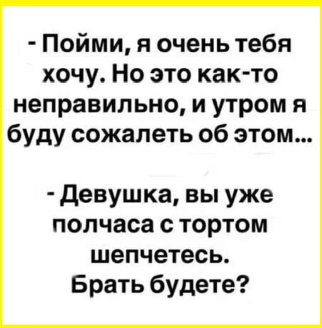 Понедельниковые тРРРидцать тРРРи