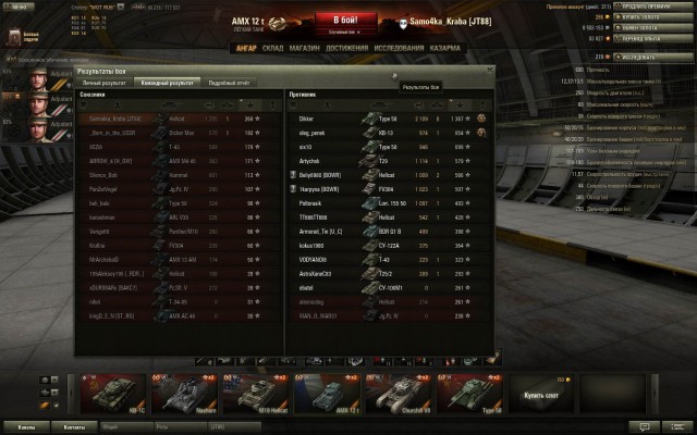 Wargaming 8