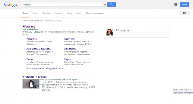 Ютуб не работает