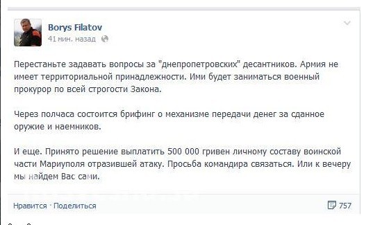 500.000 командиру части за расстрел безоружных