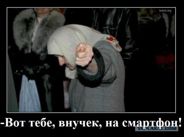 Смартфон