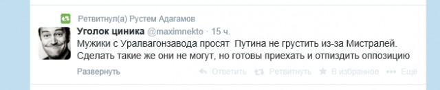 Минутка политики