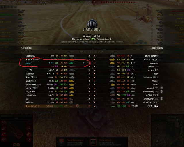 Wargaming 14
