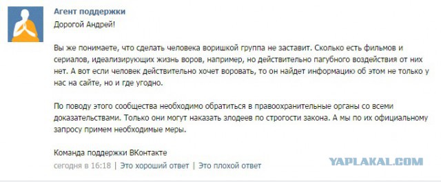 Группа малолетних преступников
