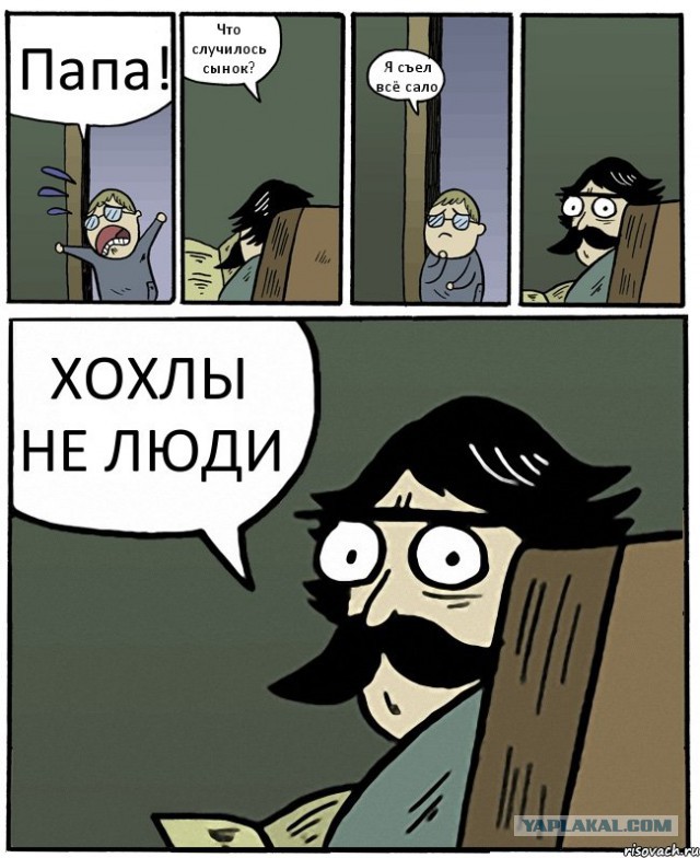 Папа ты лучший!