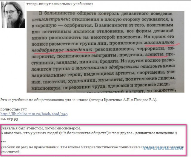 Ничего святого, просто бизнес