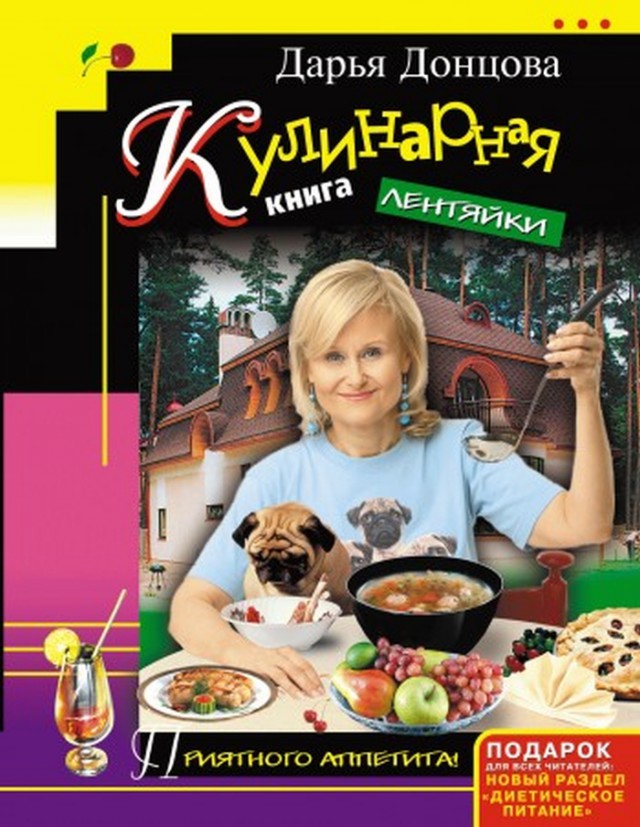 Рассольник или Калья?