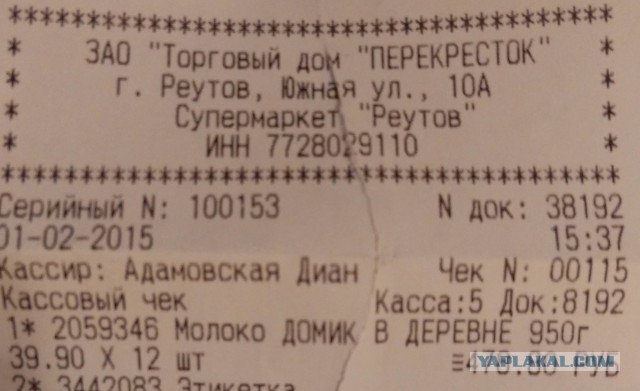 Пакет молока