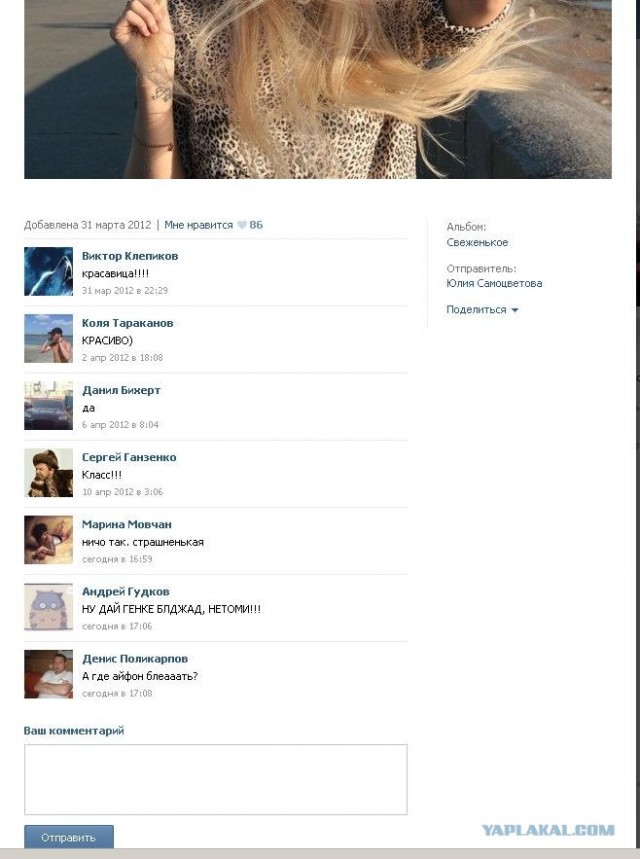 Подарите рабочий Айфон