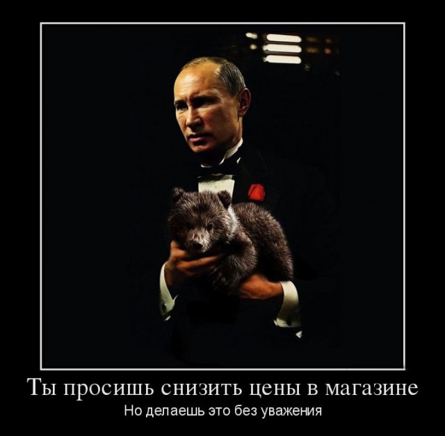 Ты просишь снизить цены на газ...