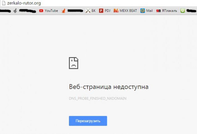 твиттер и рутор не открываются