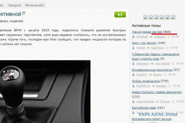 Греция вроде как всё