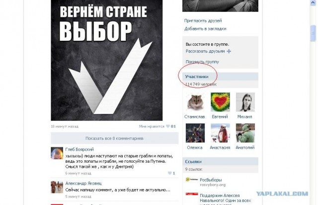 Митинг в поддержку Путина в Лужниках