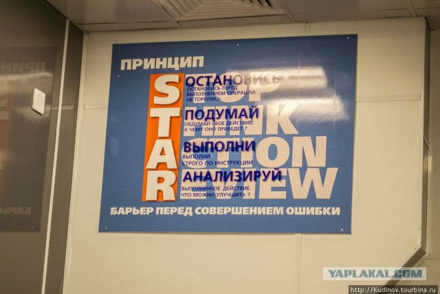 Бродилка по атомной электростанции
